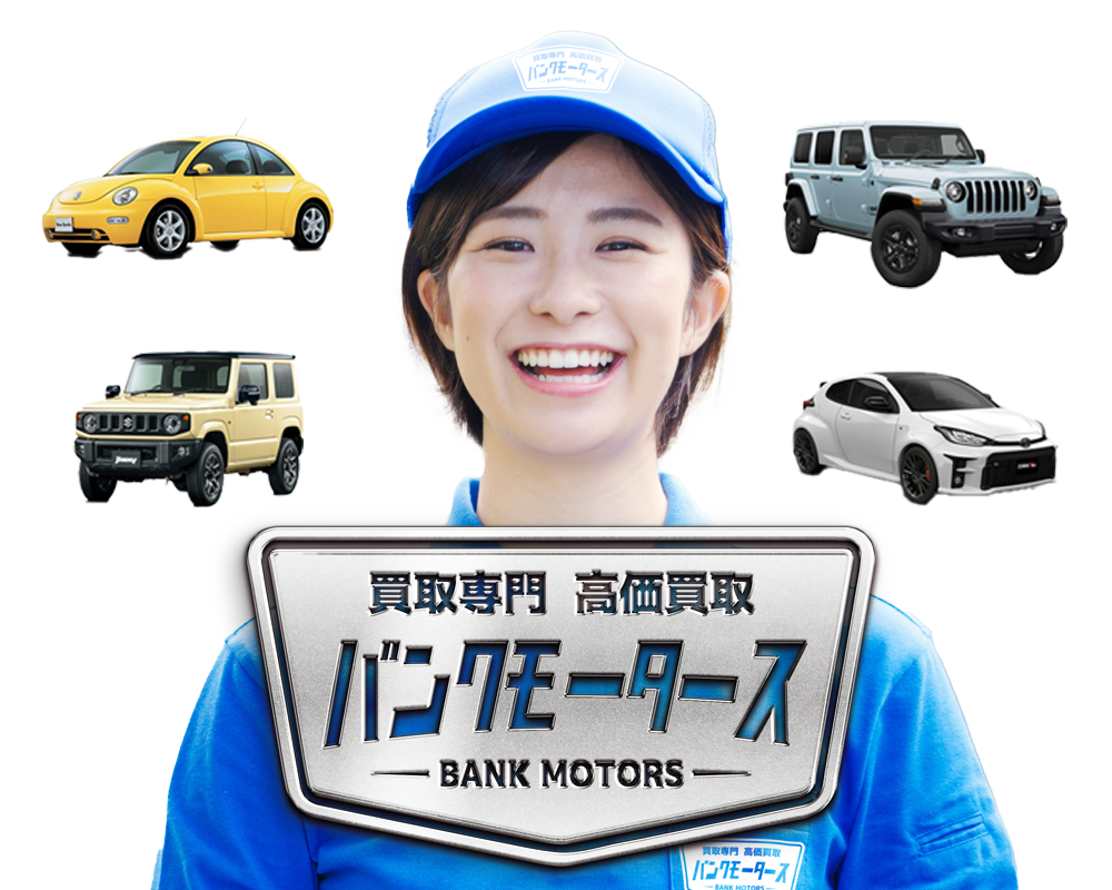 佐賀県の車買取ならお任せ｜バンクモータース